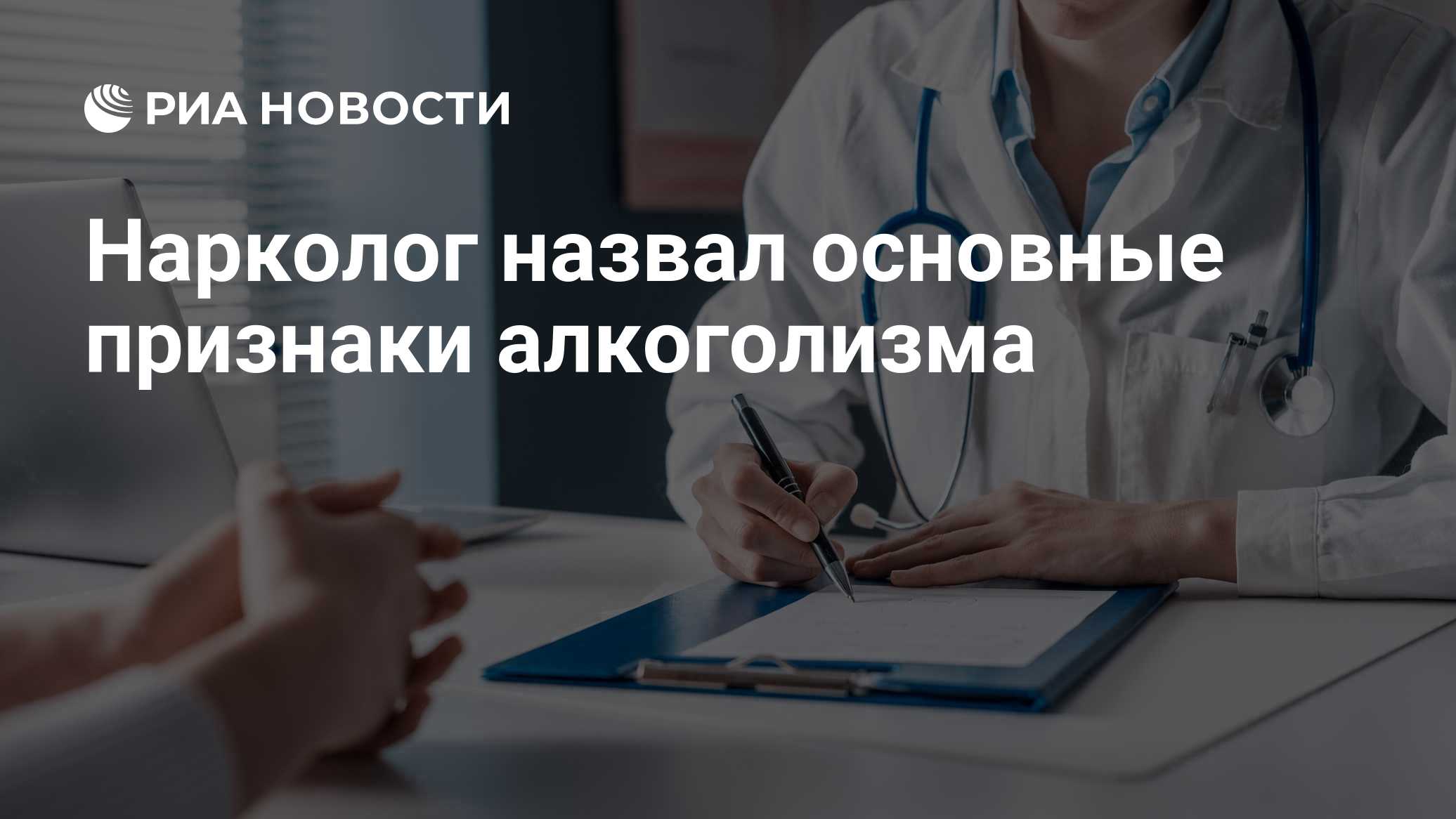 Sergeev: negar a dependência do álcool é um sintoma de alcoolismo